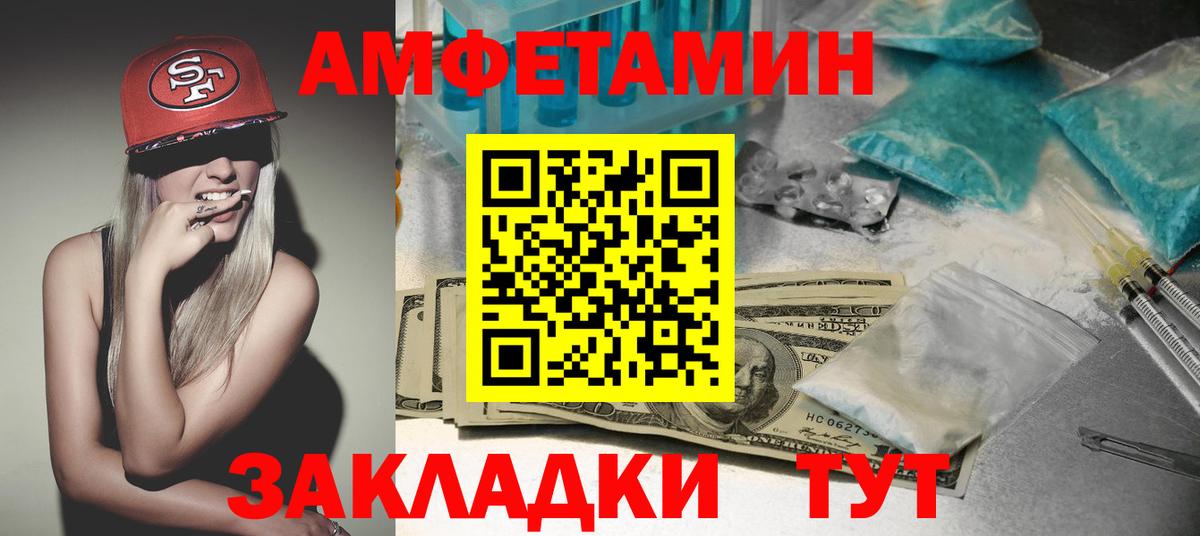 Амфетамин Premium Домодедово