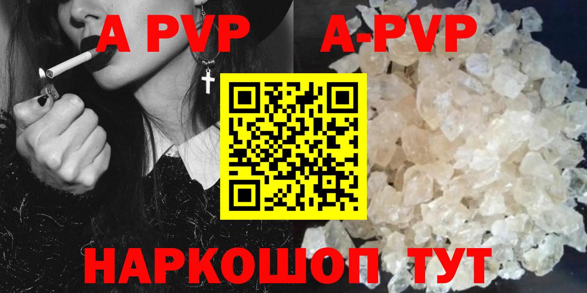 APVP крисы CK  Вход с VPN  А ПВП  наркошоп  Alpha-PVP Соль  Домодедово 