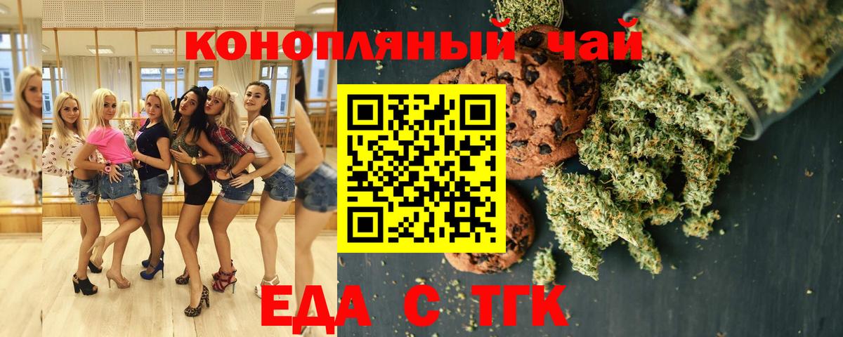 Домодедово  Canna-Cookies марихуана  Вход с VPN 