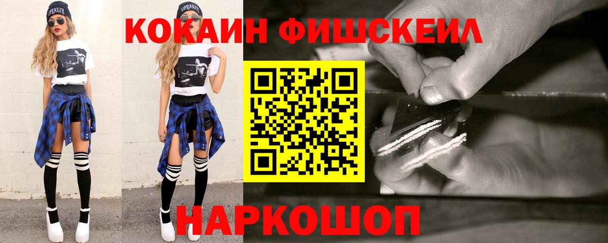 КОКАИН Колумбийский  Вход с VPN  COCAIN VHQ  Домодедово 