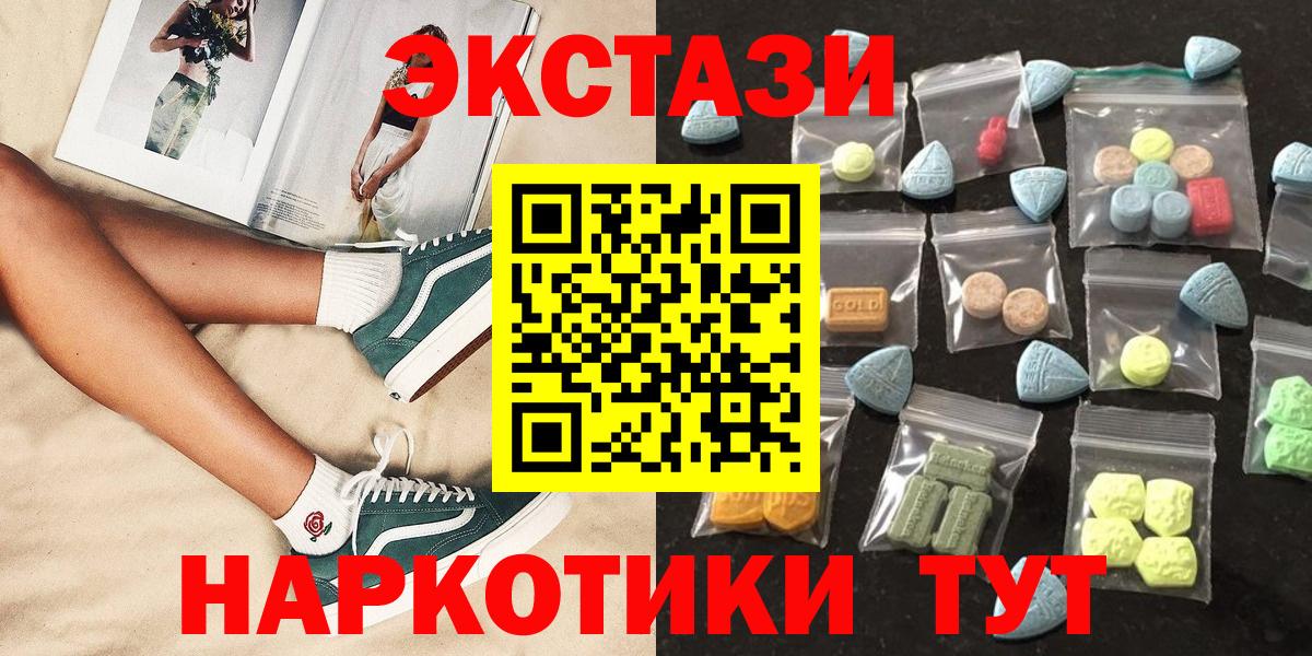 кракен как войти  Экстази VHQ  Вход с VPN  Домодедово  shop клад  ЭКСТАЗИ Дубай 