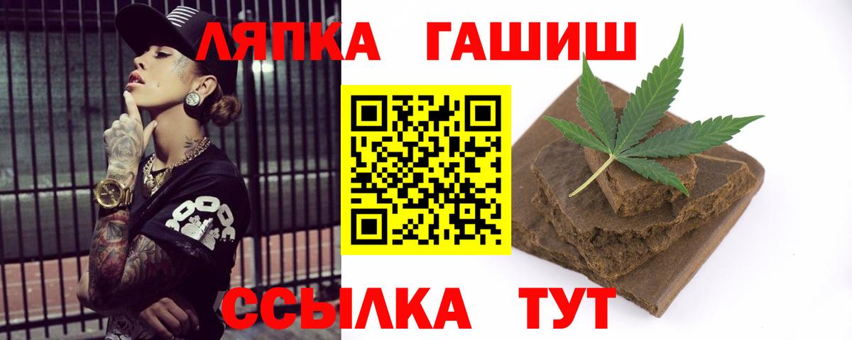 Гашиш гарик  ГАШИШ  Вход с VPN  Домодедово  ГАШ Cannabis 