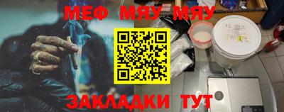 мефедрон VHQ Краснодар