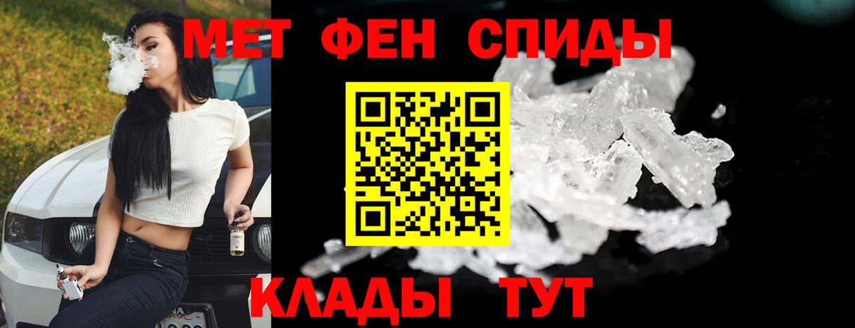 Домодедово  МЕТАМФЕТАМИН  Вход с VPN  Метамфетамин винт 