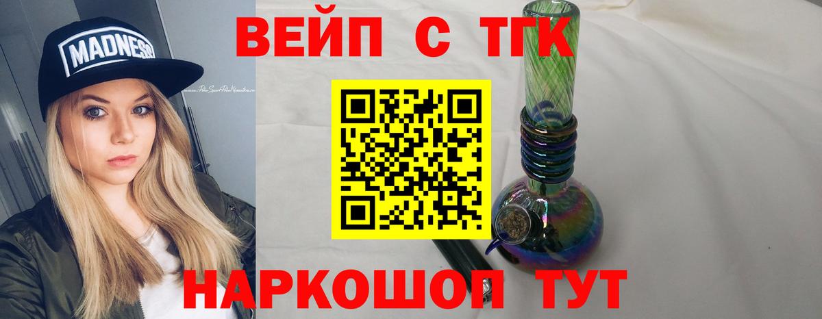 Домодедово  ТГК Wax  Вход с VPN  ТГК вейп с тгк 