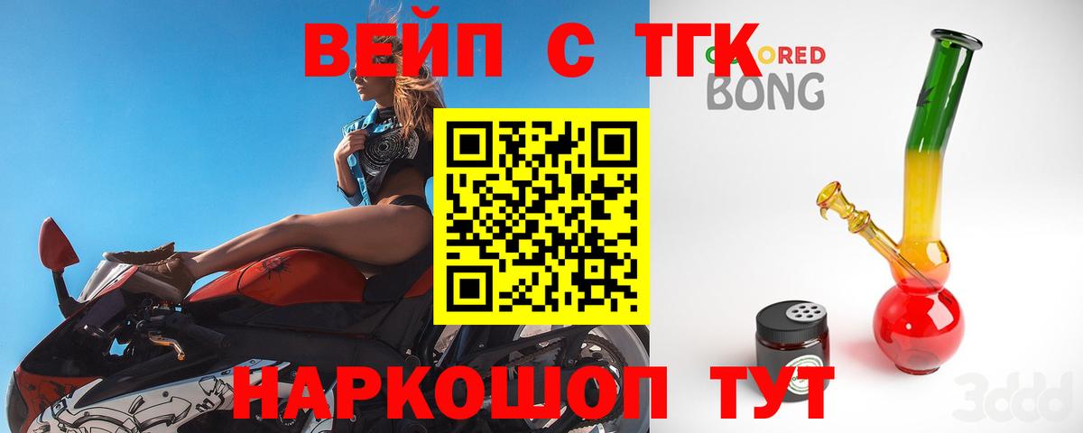 ТГК концентрат Домодедово